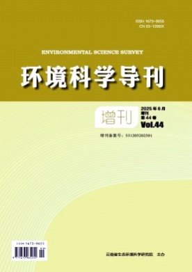 环境科学导刊杂志